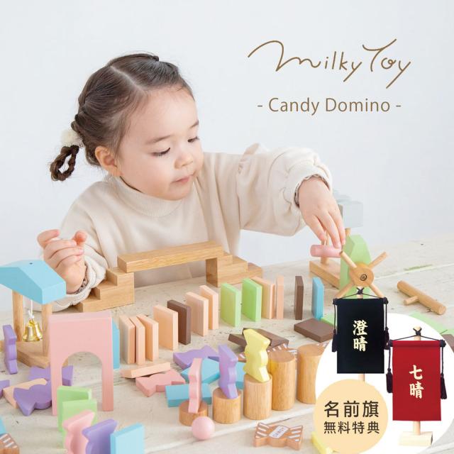 知育玩具 エドインター 木製 ドミノ 積み木 おもちゃ 赤ちゃん ベビー プレゼント お祝い 出産祝い 誕生日 子供 かわいい 男の子 女の子 1歳 2歳 3歳 4歳 5歳 指あそび 教育 Candy Domino ミルキートイ Milky Toy の通販は