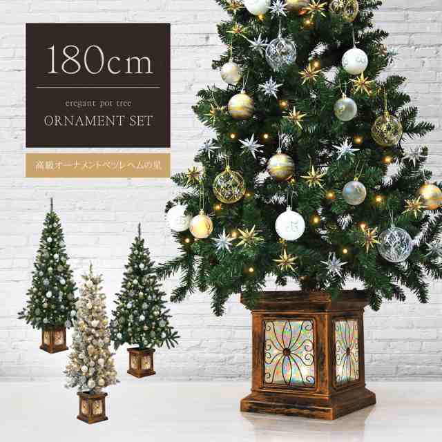クリスマスツリー 北欧 ベツレヘムの星-EX オーナメント ヨーロッパトウヒツリーセット180cm - 2