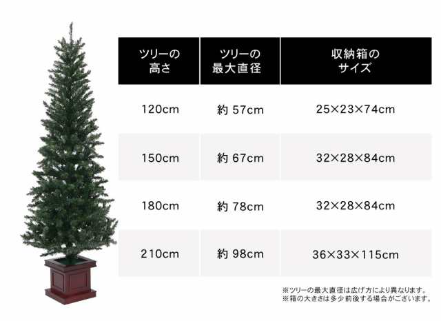 天然木のオーナメント クリスマスツリー 木製ポット おしゃれ 北欧 210cm 高級 ウッドベーススリムツリー オーナメント 飾り セット  ツリの通販はau PAY マーケット 恵月人形本舗 au PAY マーケット－通販サイト