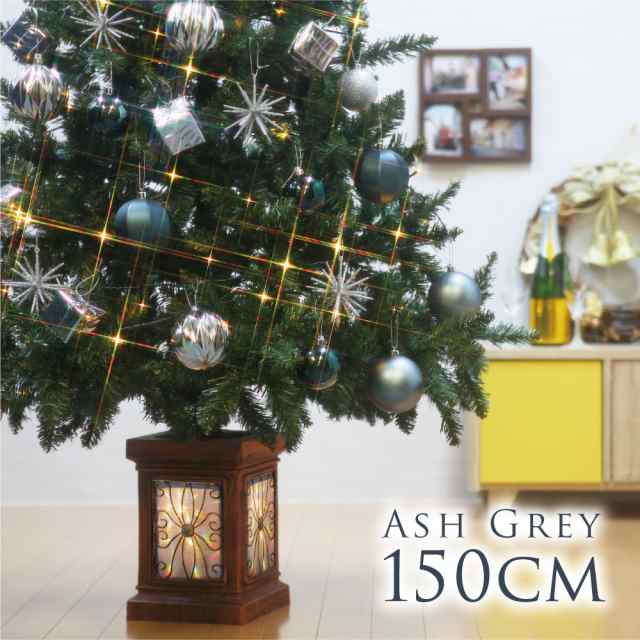 クリスマスツリー クリスマスツリー150cm おしゃれ フィルムポットツリー ASH GRAY オーナメント セット クリスマス_f