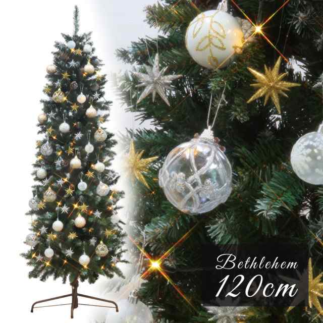 クリスマスツリー 120cm おしゃれ ドイツトウヒツリー ベツレヘムの星 ...