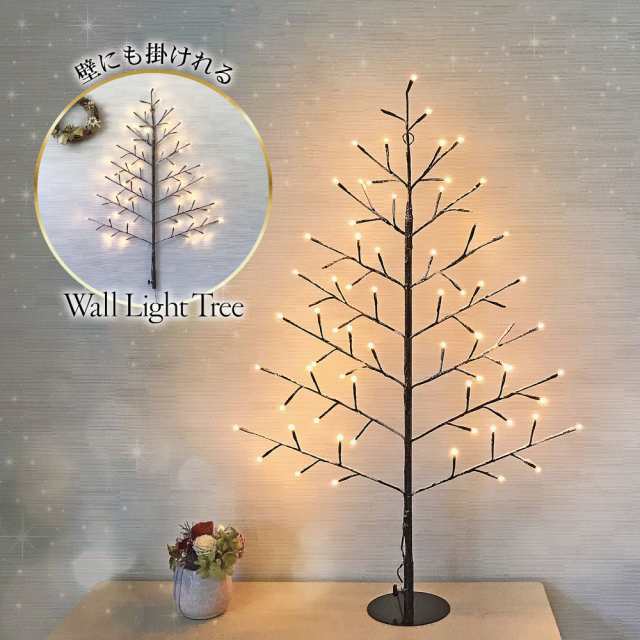 還元際割引クーポン クリスマスツリー クリスマスツリー90cm おしゃれ 北欧 タペストリー Wall Light Tree クリスマス Fの通販はau Pay マーケット 恵月人形本舗