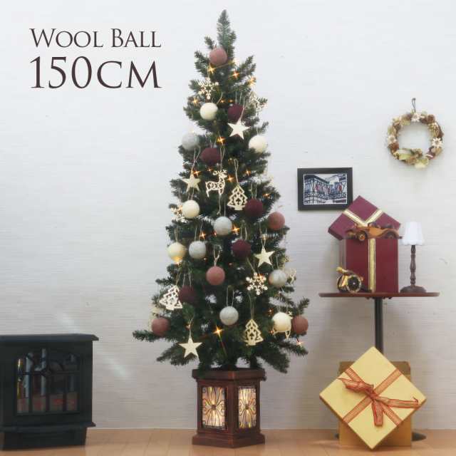 クリスマスツリー 150cm おしゃれ フィルムポットツリー Wool