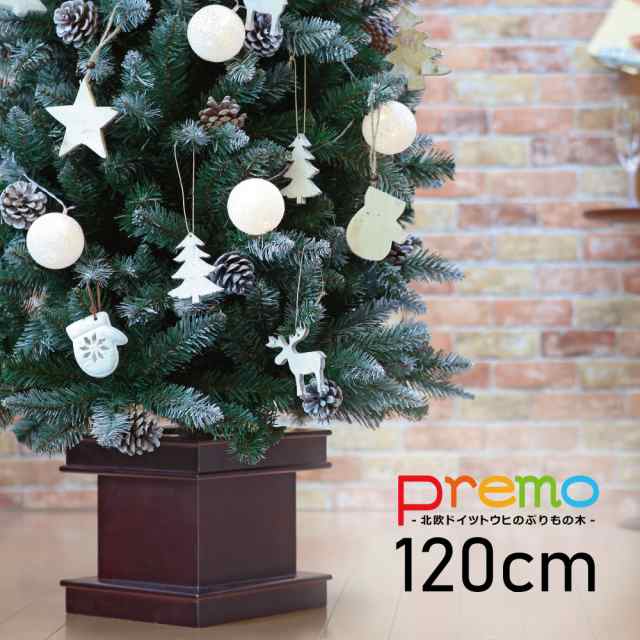 クリスマスツリー クリスマスツリー1cm おしゃれ 北欧 Premoの木 Xclusive おしゃれ Led オーナメント セットの通販はau Pay マーケット 恵月人形本舗