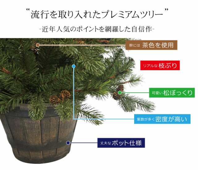 クリスマスツリー おしゃれ 北欧 120cm 高級 プレミアムウッドベース