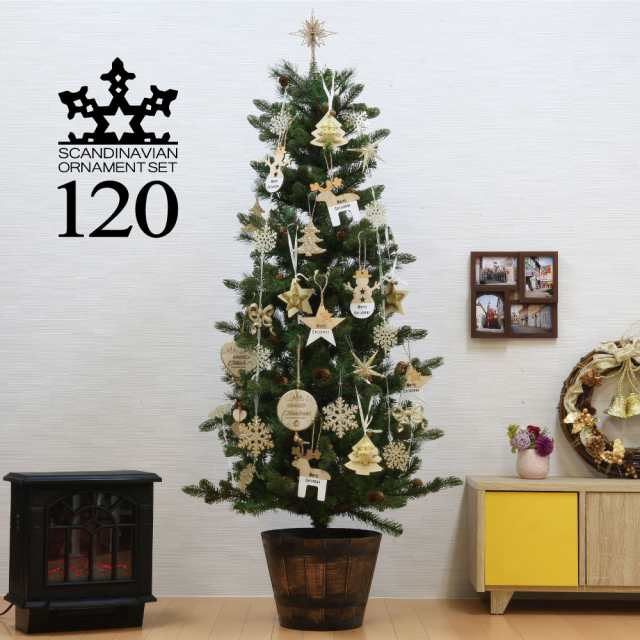 クリスマスツリー クリスマスツリー120cm おしゃれ 北欧 プレミアム