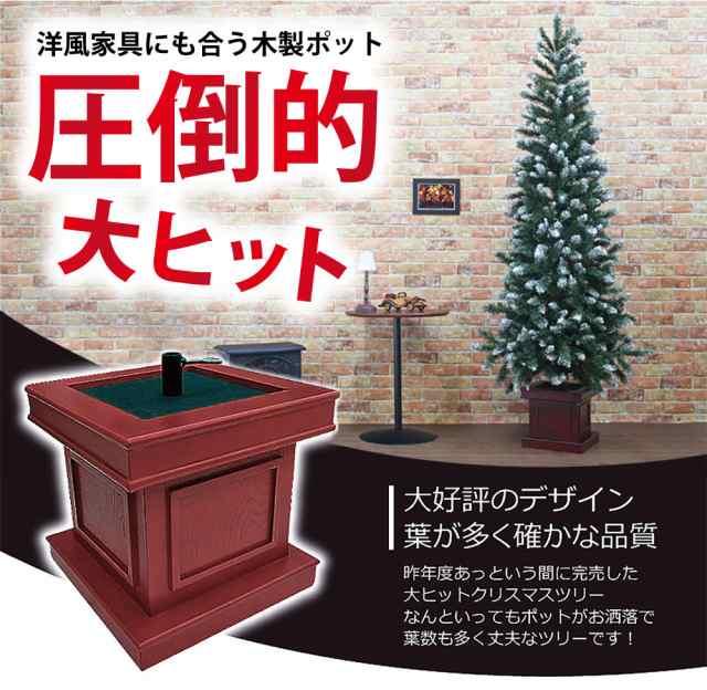 クリスマスツリー 北欧 おしゃれ ウッドベーススノースリムツリー210cm 木製ポットツリー ヌードツリー【pot】 クリスマス_fの通販はau  PAY マーケット - 恵月人形本舗