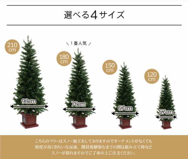 クリスマスツリー 北欧 おしゃれ ウッドベーススノースリムツリー150cm 木製ポットツリー ヌードツリー Pot クリスマス Fの通販はau Pay マーケット 恵月人形本舗