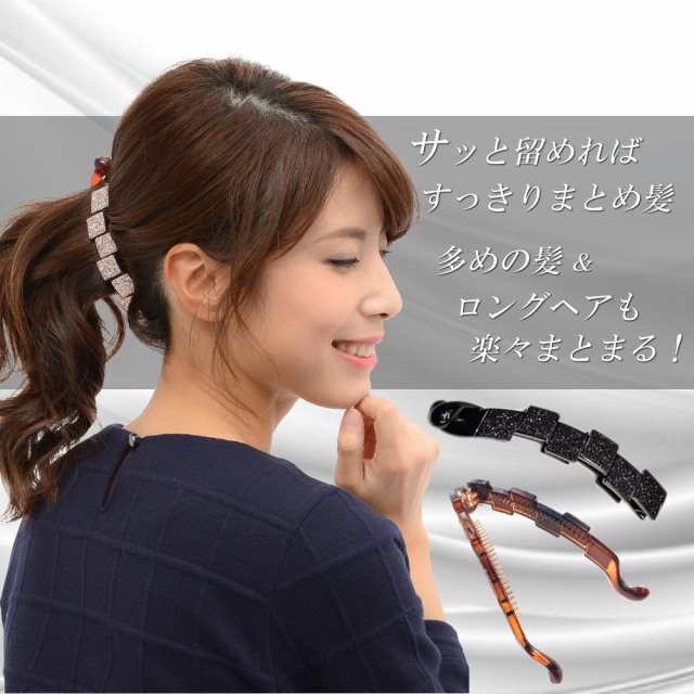 ヘアクリップ バナナクリップ 大 シンプル 結婚式 ギフト プレゼント ヘアアクセサリー ラメ Vi 0392の通販はau Pay マーケット Viragio