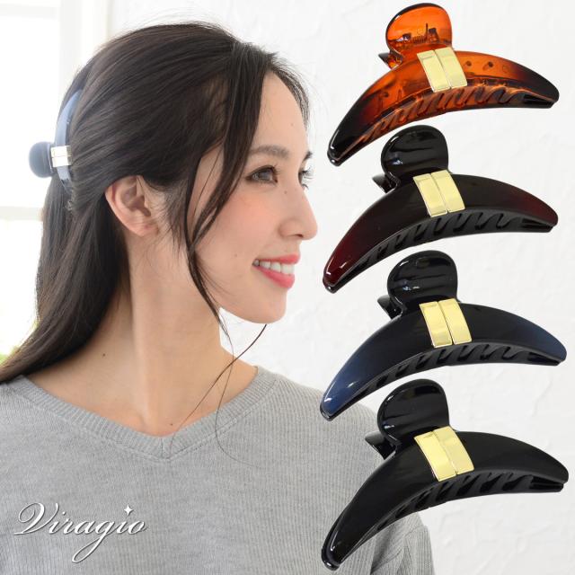 ヘアクリップ 大 大きめ ヘアアクセサリー 髪留め シンプル バンスクリップ 髪飾り パーティー ギフト プレゼント 人気 Vi 1302の通販はau Pay マーケット Viragio
