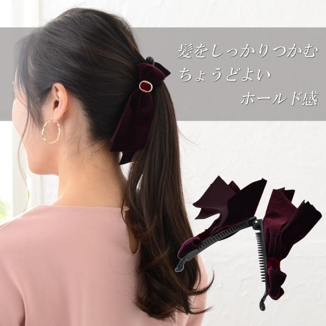 バナナクリップ リボン 大きめ ヘアクリップ 大 シンプル ヘアアクセサリー ベルベット 髪留め 髪飾り 大人 上品 Vi 1329の通販はau Pay マーケット Viragio