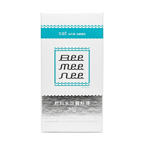 ビーミーニー 飲料水改質触媒 ビッグ キャット （猫用品）の通販は