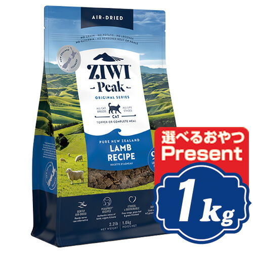 新品・未開封】ZIWI エアドライ キャットフード ラム 1kg 自然食 新品