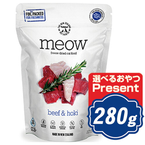 MEOW ミャウ フリーズドライキャットフード ビーフ＆ホキ 280g 【正規品】の通販は