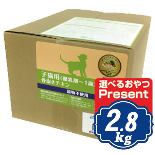 ウェルネスヘルシーバランス キャット 子猫用（離乳期〜1歳） 穀物不使用 骨抜きチキン 2.8kg （400g×7袋） キャットフード 【正規品】【ご注文後のキャンセル・返品・交換不可】【代金引換不可・コンビニ後払い不可】