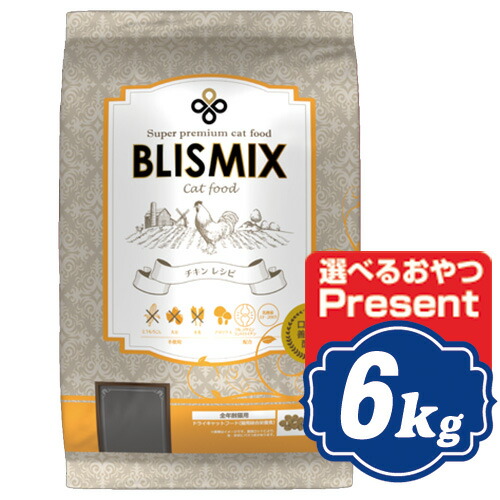 ブリスミックス 猫用 チキン 6kg キャットフード BLISMIX 【正規品】