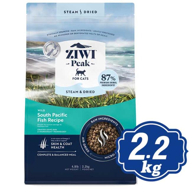ジウィピーク スチーム＆ドライ キャットフード ワイルド サウス・パシフィック・フィッシュ レシピ 2.2kg ZiwiPeak ジウィピーク【正規品】