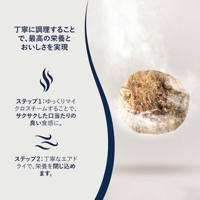 ジウィピーク スチーム＆ドライ キャットフード ワイルド サウス・パシフィック・フィッシュ レシピ 2.2kg ZiwiPeak ジウィピーク【正規品】_3