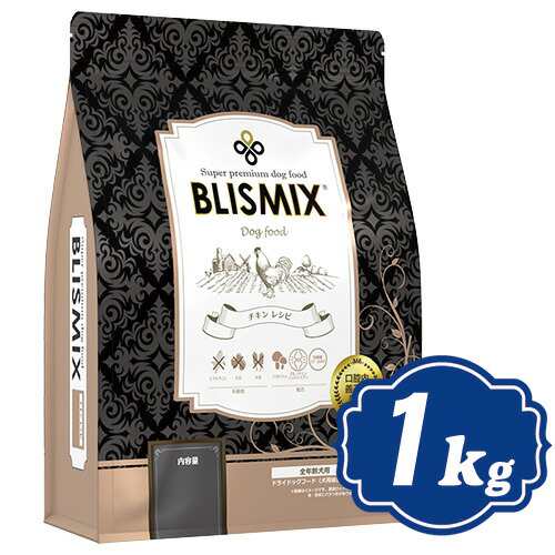 ブリスミックス チキン 小粒 ドッグフード 1kg BLISMIX 送料無料新品