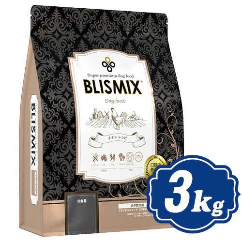 ブリスミックス チキン 小粒 ドッグフード 3kg BLISMIX - プレミアムフード