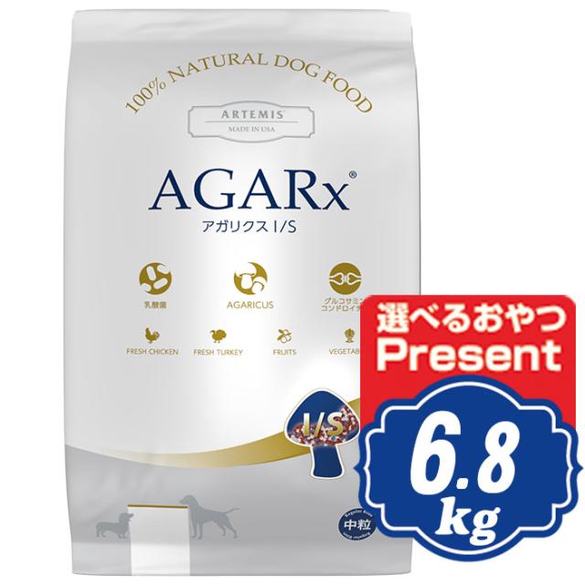 アーテミス アガリクス イミューンサポート I/S 普通粒(中粒) ドッグフード 6.8kg ARTEMIS【正規品】