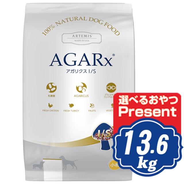 アーテミス アガリクス イミューンサポート I/S 普通粒(中粒 