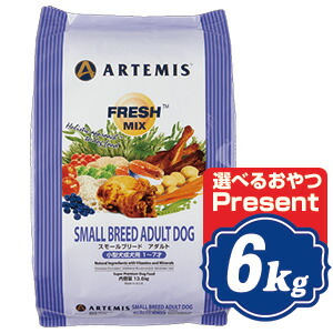 アーテミス フレッシュミックス スモールブリードアダルト
