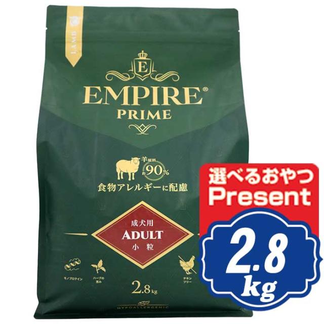 エンパイア　スペシャルバランスドダイエット2.8kg ドッグフード EMPIRE 楽天市場】エンパイア ドッグ スペシャルバランスダイエット 2.8