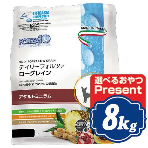 FORZA10 ドッグ デイリーフォルツァ ミニラム（小粒） 8kg フォルツァディエチ ドッグフード 【正規品】【ご注文後のキャンセル・返品・交換不可】の通販は
