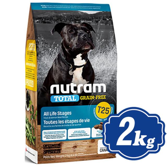 ニュートラム T25 グレインフリー トラウト＆サーモン 2kg nutram 【正規品】の通販は 4,963円