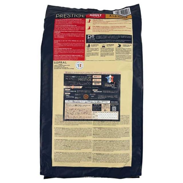 プレスティージ 猫用 アダルト 3種のミックス粒 10kg キャットフード PRESTIGE【正規品】_2