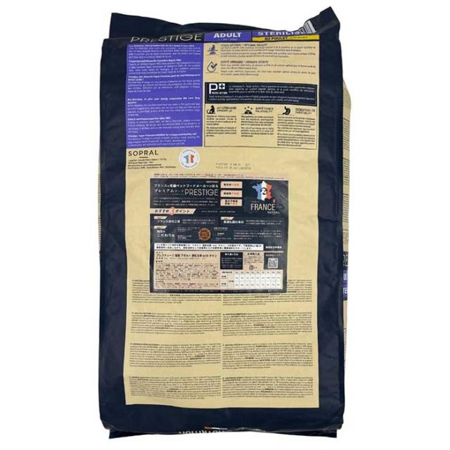 プレスティージ 猫用 アダルト 避妊去勢 with チキン 10kg キャットフード PRESTIGE【正規品】_2
