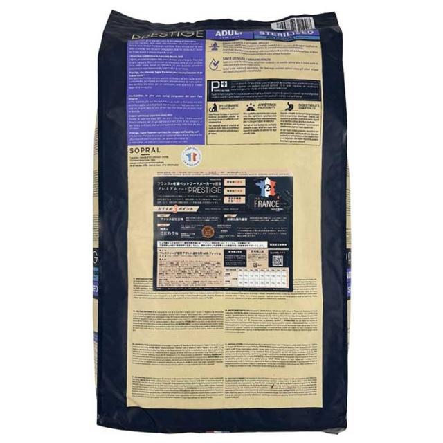 プレスティージ 猫用 アダルト 避妊去勢 with フィッシュ 10kg キャットフード PRESTIGE【正規品】_2