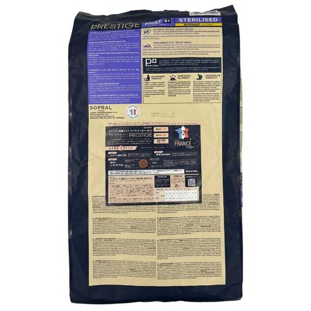 プレスティージ 猫用 エイジングケア 避妊去勢 with チキン 10kg キャットフード PRESTIGE【正規品】_2