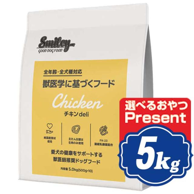 スマイリー　チキンdeli 5kg×2袋セット スマイリー チキンdeli 5kg×2袋セット Smiley 3種類セット – 株式会社