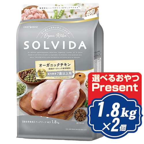 ソルビダ グレインフリー チキン 室内飼育7歳以上用 1.8kg×2個セット