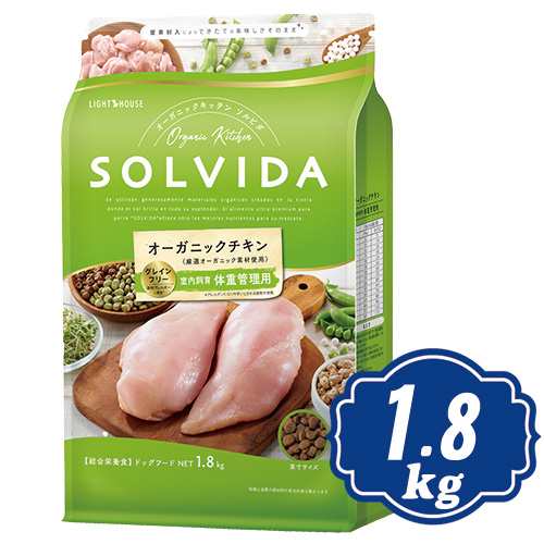 ソルビダ グレインフリー チキン 室内飼育体重管理用 1.8kg インドア ...