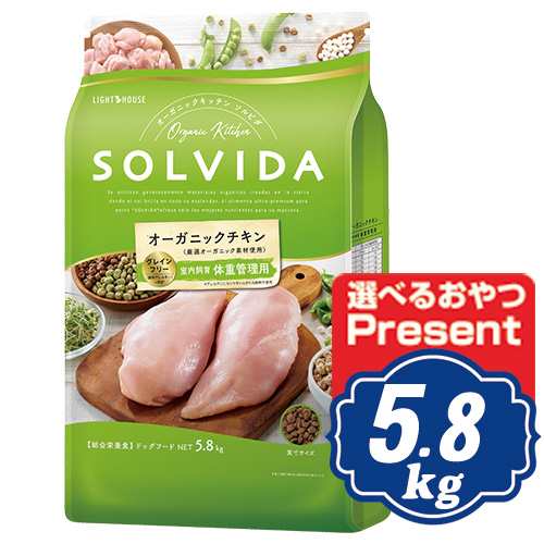 ソルビダ グレインフリー チキン 室内飼育体重管理用 5.8kg インドア