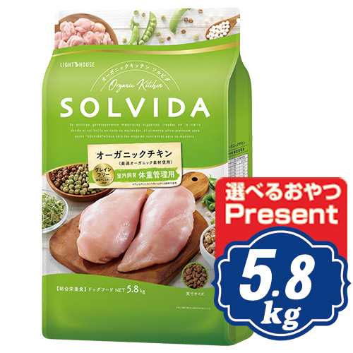 ソルビダ グレインフリー チキン 室内飼育体重管理用 5.8kg インドア ...