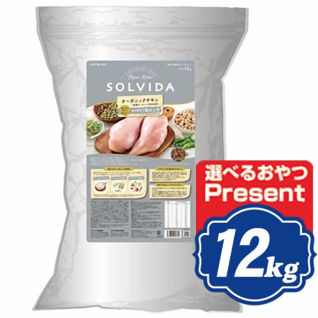 ソルビダ グレインフリー チキン 室内飼育7歳以上用 12kg シニア犬用 ソルビダ(SOLVIDA)【正規品】【オーガニック】