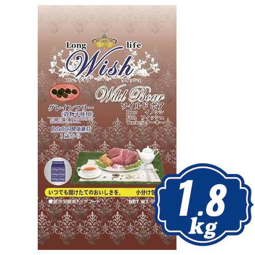 ウィッシュ ワイルドボア ドッグフード 1.8kg （300g×6袋） 【正規品】の通販は