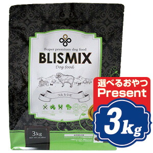 ブリスミックス ドッグフード ラム 小粒 3kg BLISMIX 【正規品】の通販は