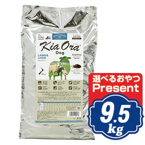 キアオラ ドッグフード ラム&レバー 9.5kg 【正規品】KiaOra キアオラ ドッグフード ラム&レバー 9.5kg 【正規品】KiaOra