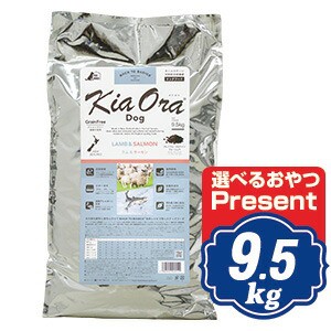 キアオラ ドッグフード ラム＆サーモン 9.5kg 【正規品】KiaOra