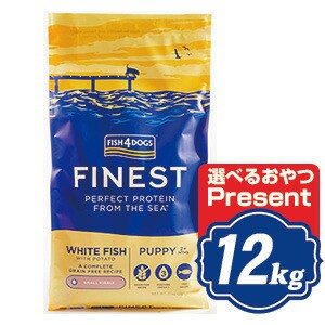 フィッシュ4 ドッグ パピー 小粒 12kg fish4dogs コンプリートパピー無添加ドッグフード【正規品】