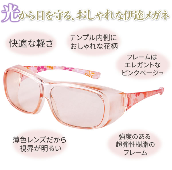 メラニンオーバーグラス超弾性ピンクベージュ 光から目を守る素敵な伊達メガネ の通販はau Pay マーケット ｄｉｊ ｍｉｃ