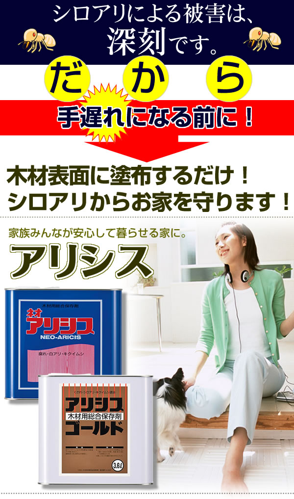 ネオアリシス 3.6L 無色 |b03の通販は