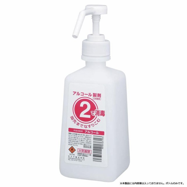 サラヤ 2ボトル 噴射ポンプ付 手指消毒剤用 薬液詰替容器 500ml×12本