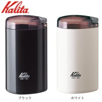 送料無料  Kalita(カリタ)　電動コーヒーミル　CM-50　ブラック・43017  50gの豆を15秒で中挽きに。