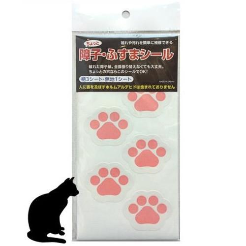 ちょっと障子 ふすまシール にくきゅう Sojs055 破れや汚れを簡単に補修できる の通販はau Pay マーケット ｄｉｊ ｍｉｃ